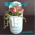 housyouさん専用 ステンシルシート