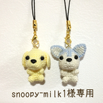 snoopy-milk1様専用ページ