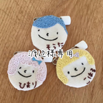 渡辺様専用◆まんまる名札