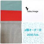 p様専用ページ(巾着)2018.Feb.