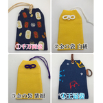 開運祈願★ 白蛇の抜け殻＆馬のたてがみ 入り お守り袋