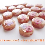 キラキラ桜ビーズ ４個セット