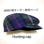 jt0301様オーダー再販×14タータンチェック♡リバーシブルハンチング帽子 オーダー