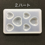 【送料無料】ハート・シリコンモールド