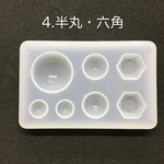 【送料無料】半丸・六角・シリコンモールド