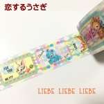 ＯＰＰテープ「恋するうさぎ」