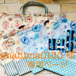 himahima0130 様   専用