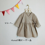 thuna67様オーダー品