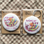 みえない障がいバッジ 女の子用 困っていたら手を貸してくださいキーホルダー ピンク セット