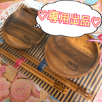 csl様専用୨୧˙˳⋆﻿