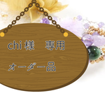 chi様　オーダー品　グリーンタイガーアイ、アメジスト、コットンパールコイルブレスレット