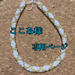 ここあ様専用ページ
