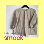 Hickory front open smock