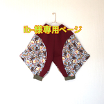 ib-様専用ページ