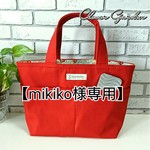 【mikiko様専用】
