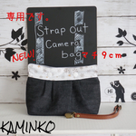 harunade04様専用 NEW!カメラバッグ マチ９㎝ 雪の結晶