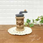 羊毛フェルトのコーヒーミル♡