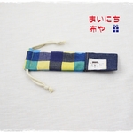 カラフルチェックの箸袋