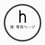 h様専用ページ ファーとタッセルの イヤリング•ピアス 