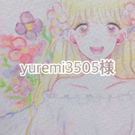 【原画】yuremi3505様専用