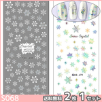 ウォーター ネイルシール 雪 結晶 ホワイト & グラデ 2枚セット(S068)