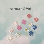 mac0616様専用