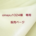 『　omayu1024様専用　販売ページ　』　～美しいヌメ革～　虹色ファスナー　ラウンドファスナー長財布　ナチュラルクリームホワイト　タイプⅢ