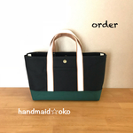 【s様専用】帆布トートバッグ横長S order作品