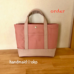 【c様専用】帆布トートバッグM order作品