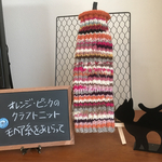 ネコちゃん用WOOL 100%手編みセーター