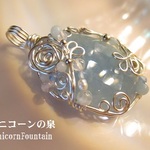 ミルキーアクアマリン