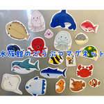 【再販12】水族館のどうぶつマグネット