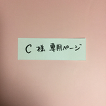 押し花  特別オーダー品 NO.901