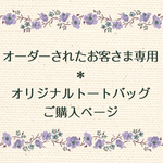 akirahayase様専用