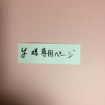 押し花  特別オーダー品 NO.902