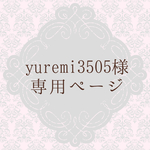 yuremi3505様 専用ページ ハートのペパナプトピアリー❁(ミニサイズ)