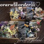 coraru様order品☆。.:＊・゜