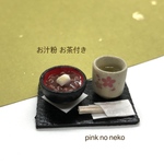  再販 お汁粉 お茶付き