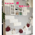 オーダー品⋆̥*̥̥⋆̥フラワーガーランド