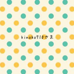 kinoko710さま専用