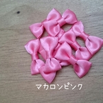 ♡りぼんパーツ♡マカロンピンク♡