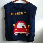 オーダーleelee様専用
