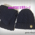 ♡nobo0725さま専用ページ♡ニコちゃん帽子&スヌードセット（紺系ツィード）