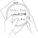 【order】刺繍映画ミニポーチ