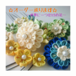 【saorik09z8様専用】~オーダー専用～☆上品な正絹の髪飾り！髪飾り つまみ細工 プレゼント 振袖 打掛～