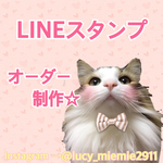 ☆LINEスタンプ8個☆