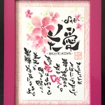 ageha0521様専用　お花～色紙マットあり額