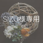 sizukq様専用 乙女なスワッグ リースs