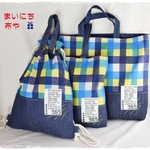 ち様オーダー品：カラフルチェック柄の通園・通学3点セット