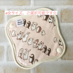【送料無料】おりものライナー  オーガニック